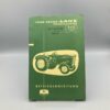 JOHN DEERE LANZ Betriebsanleitung Schlepper 500