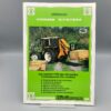 HÜRLIMANN Prospekt Traktoren "Kombi System"