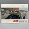 EICHER Prospekt Transporter "transexpress"