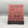 IHC McCormick Betriebsanleitung Hochdruck-Sammelpresse B-47