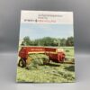 Sperry Rand NEW HOLLAND Aufsammelpresse